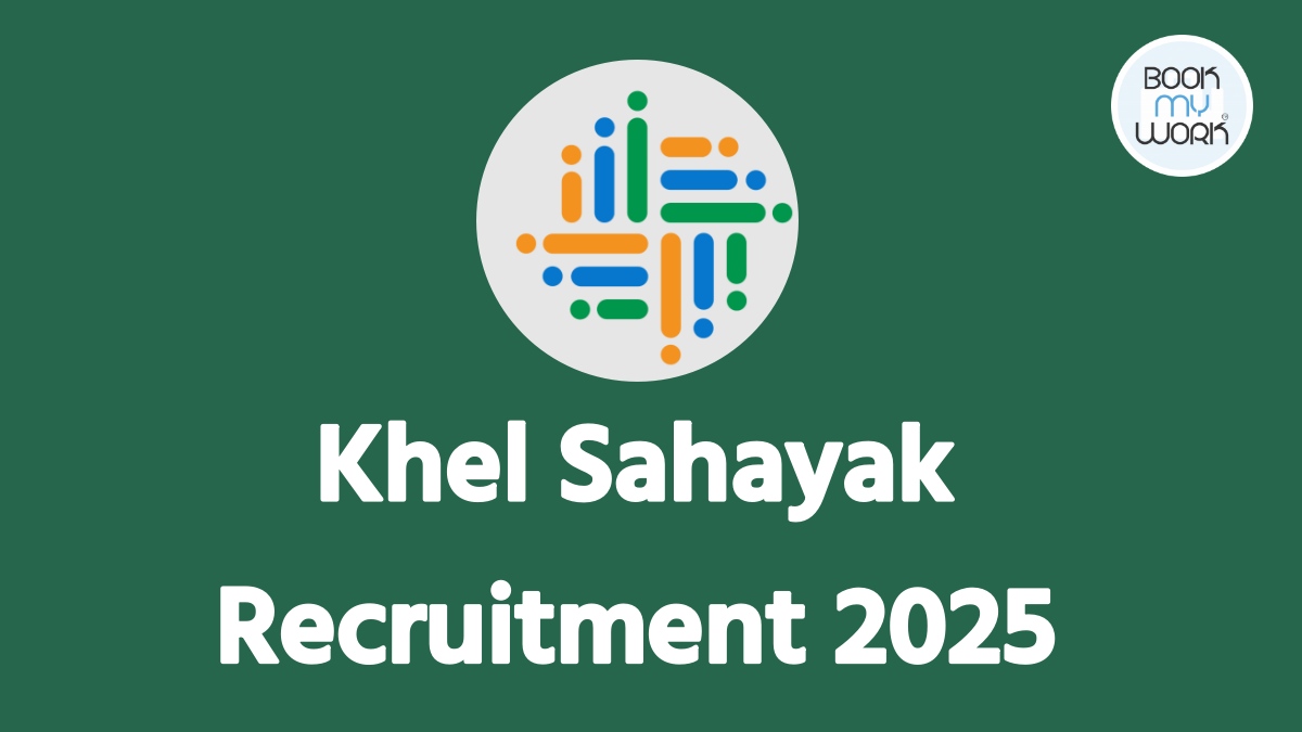 Samagra Shiksha Recruitment 2025