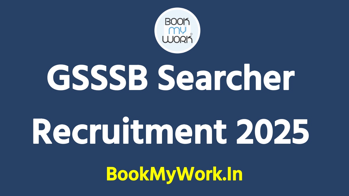 GSSSB Searcher Recruitment 2025